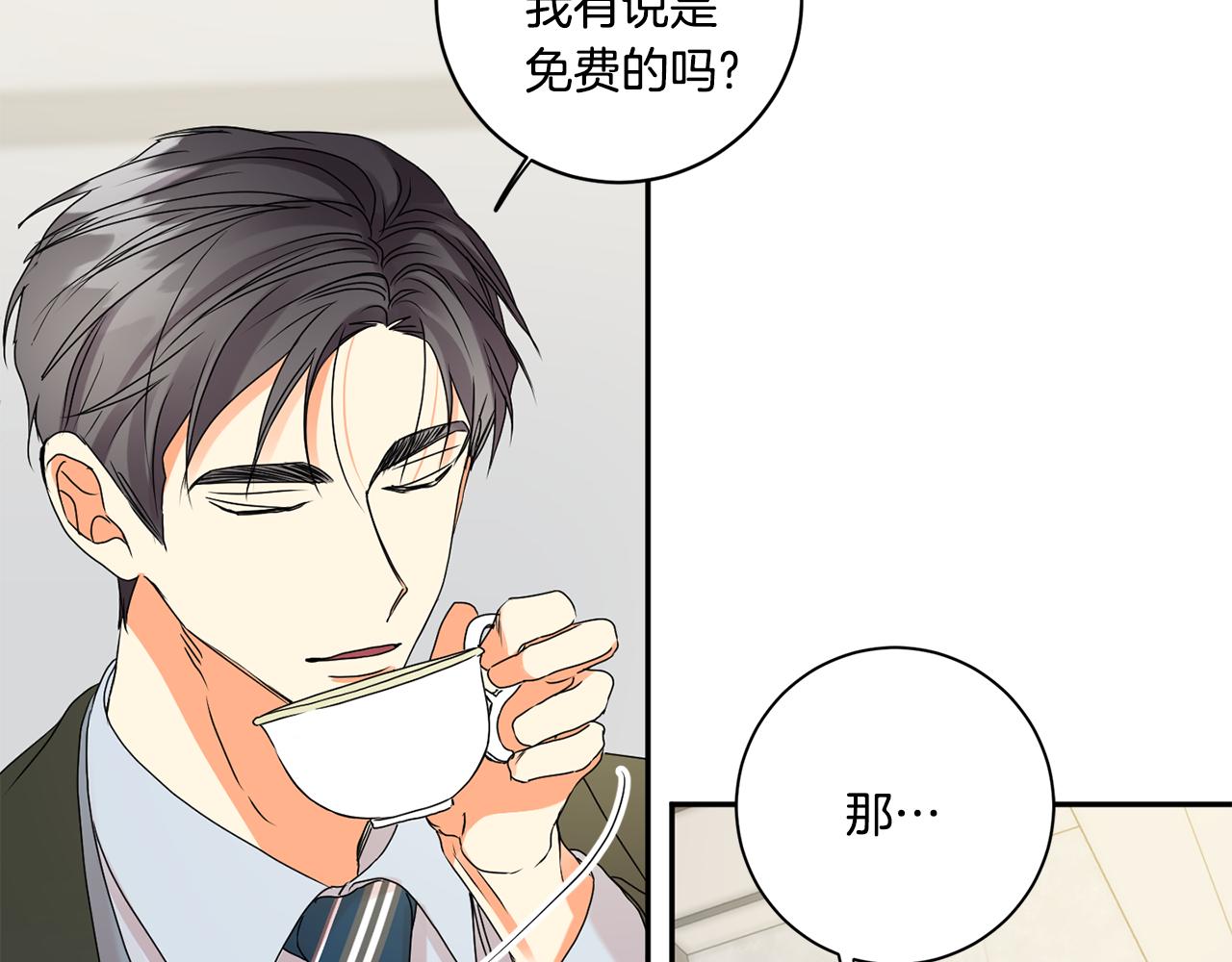 第38话 体验酒店39
