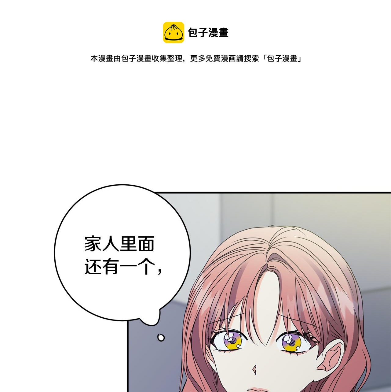 第56话 留在你身边54