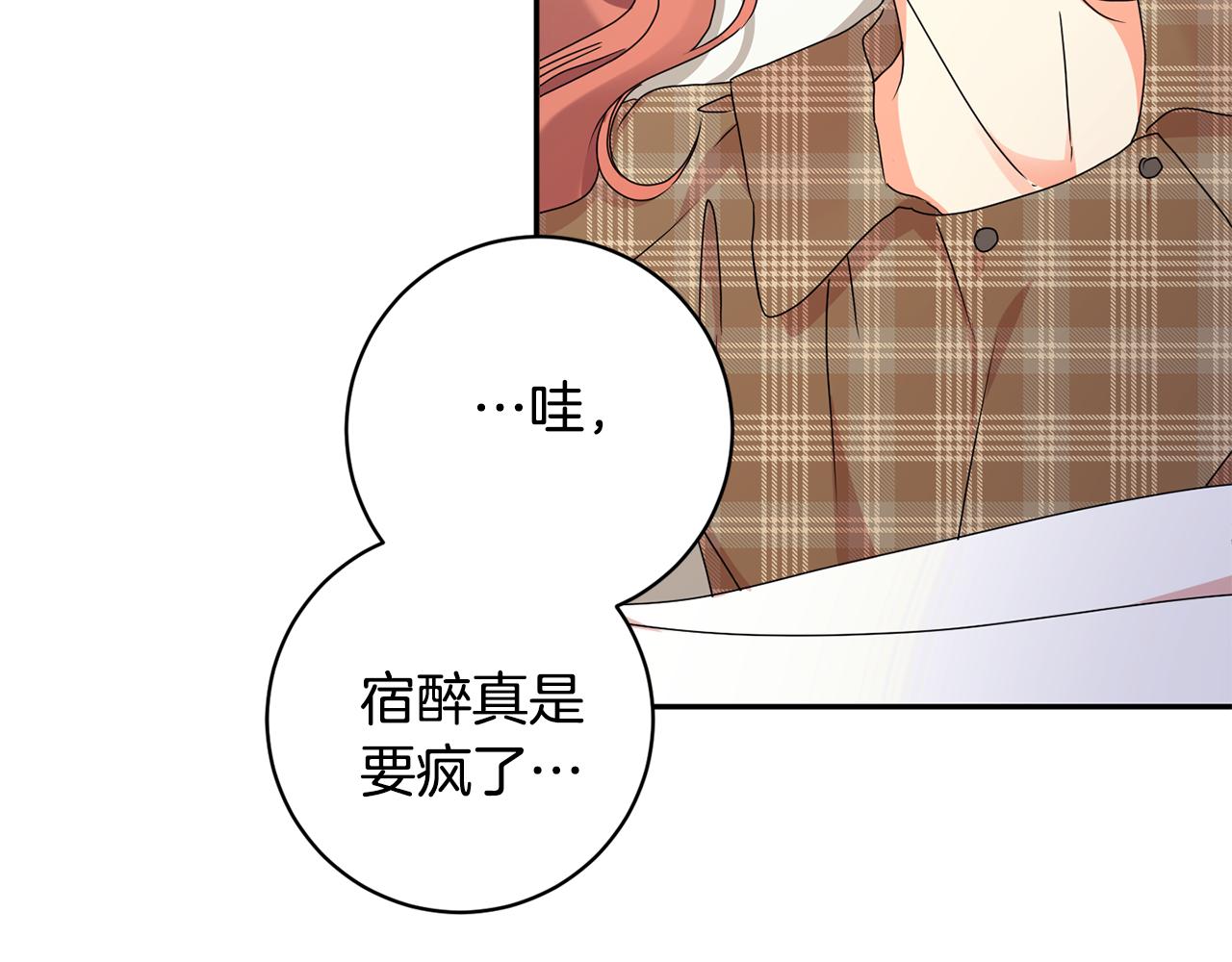 第79话 得到认可79