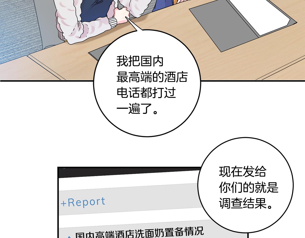 第39话 找到灵感63