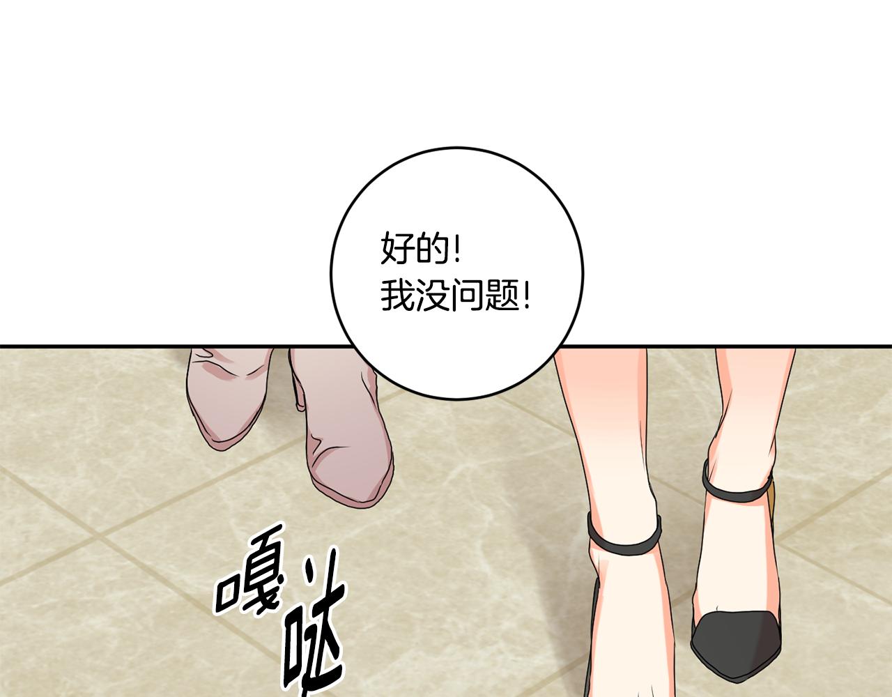 第30话 故意试探74