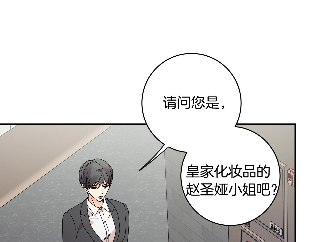 第69话 见董事长61