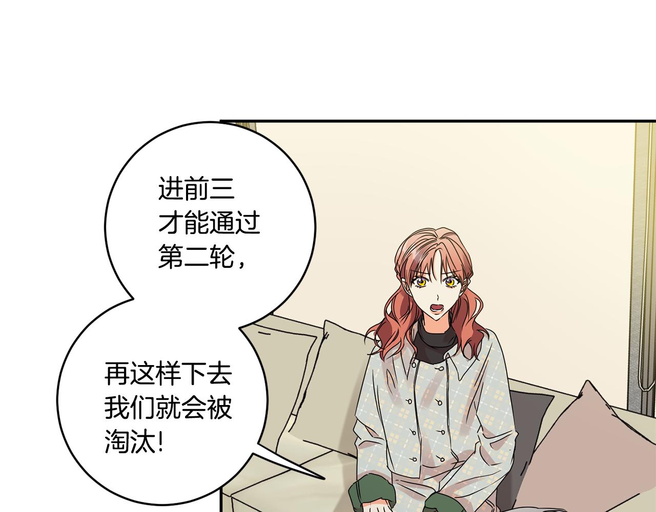 第53话 危机重重86