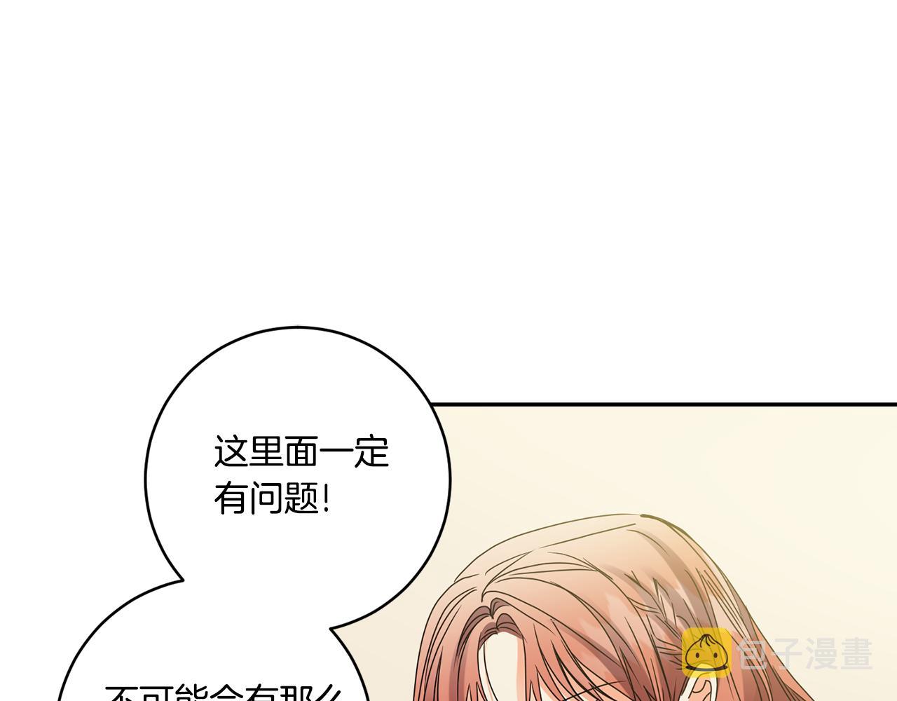 第53话 危机重重92