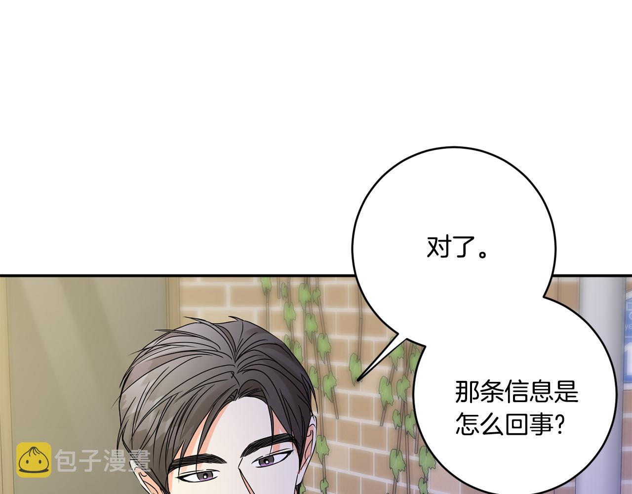 第50话 误会&amp;和好133