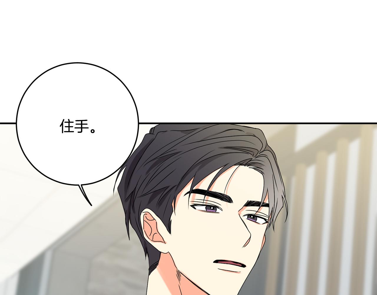 第31话 虐渣男78