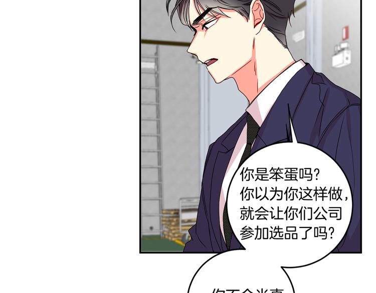 第7集 学长来帮忙103