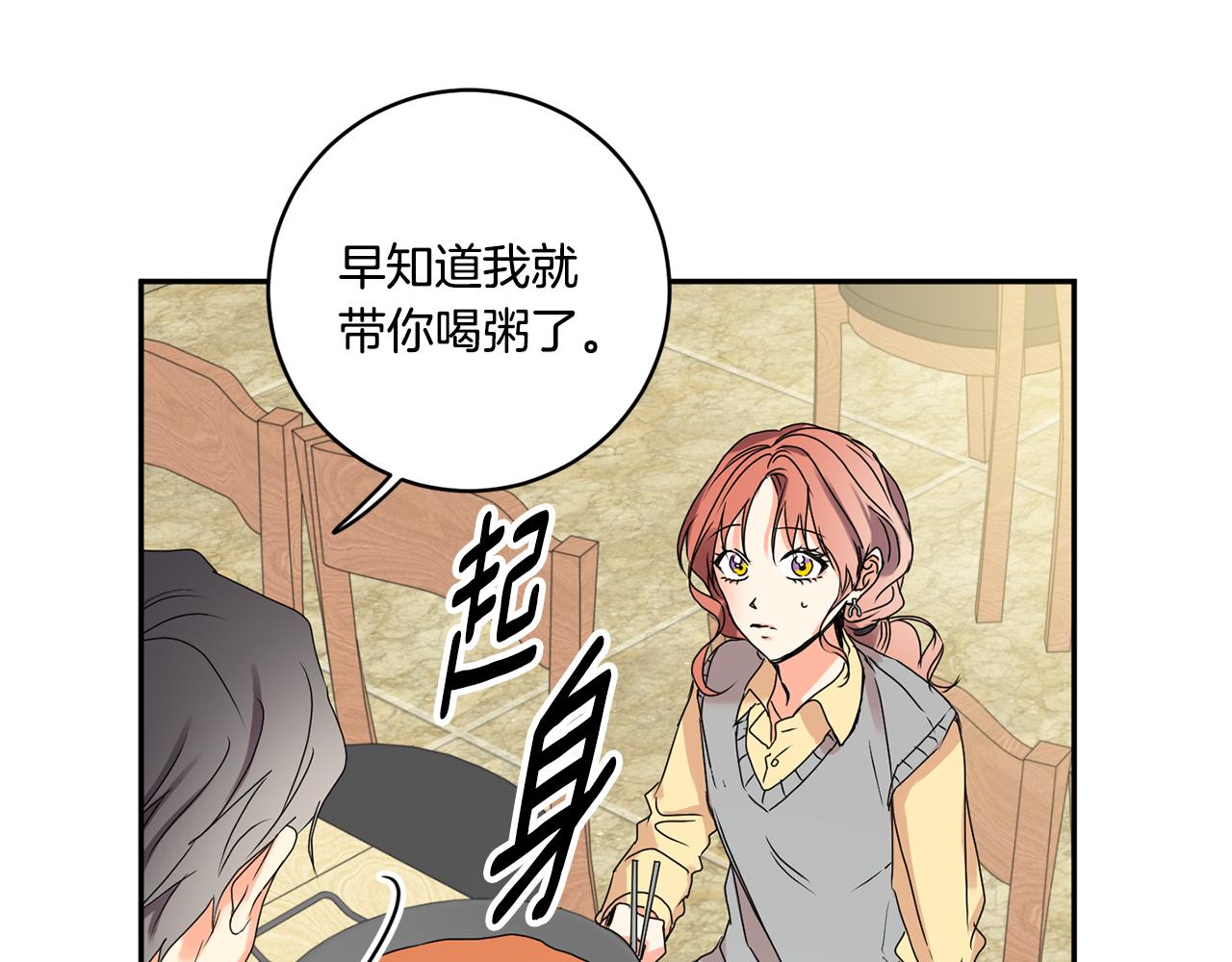 第32话 利用我就好99