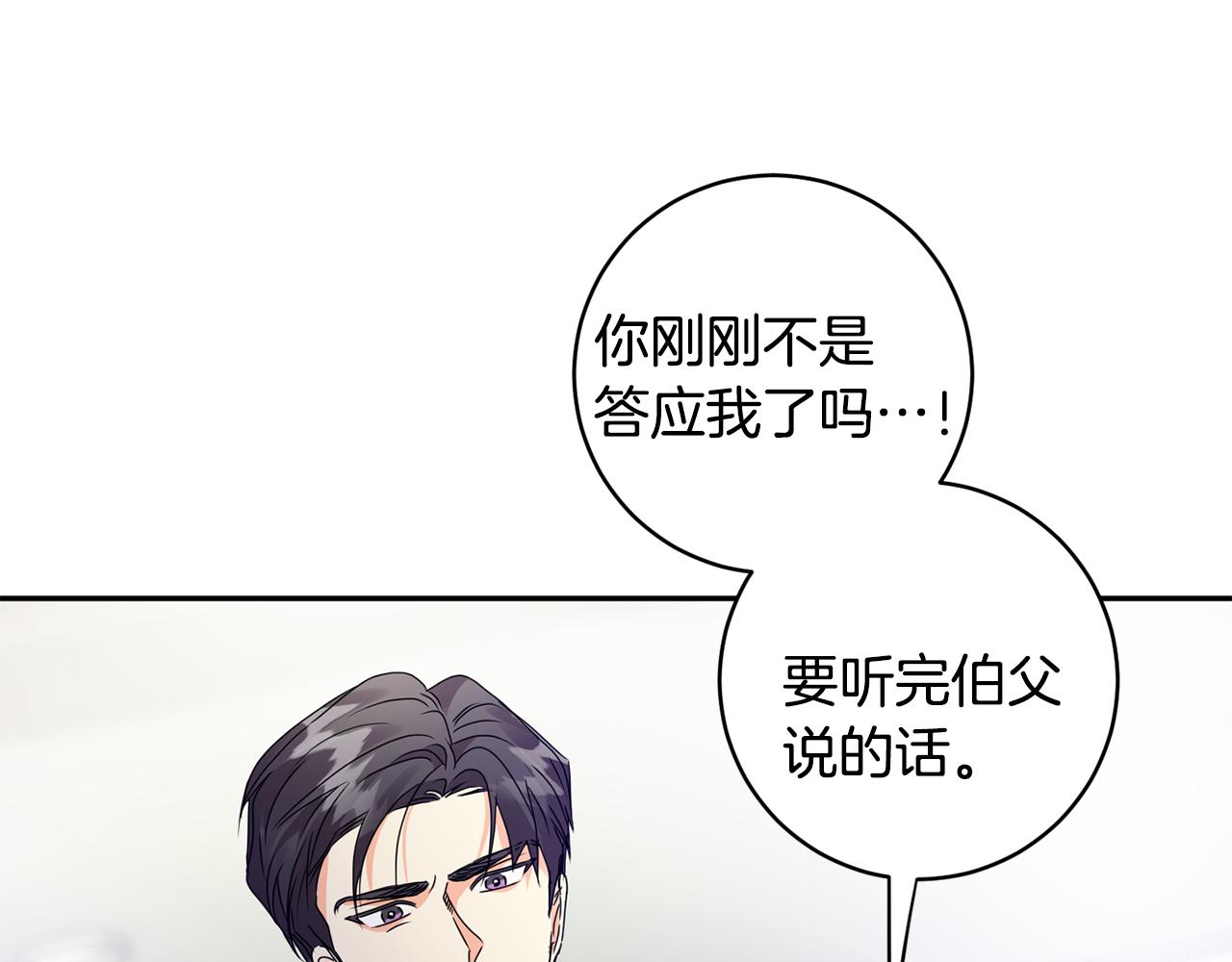 第83话 道歉45