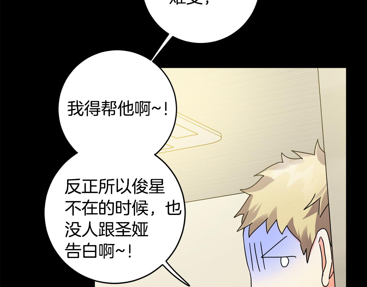 第84话 求婚122