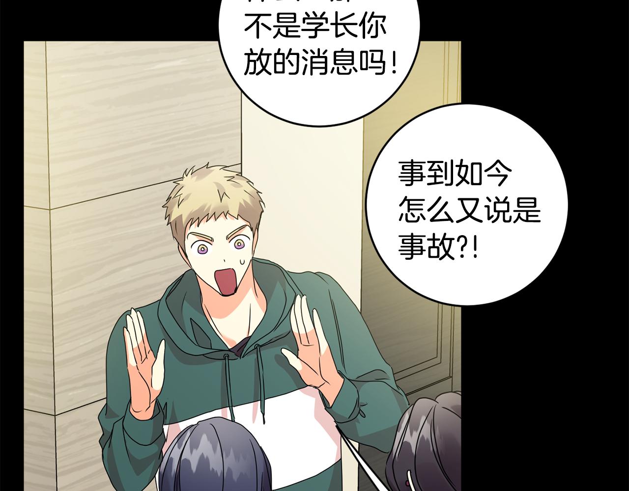 第84话 求婚120