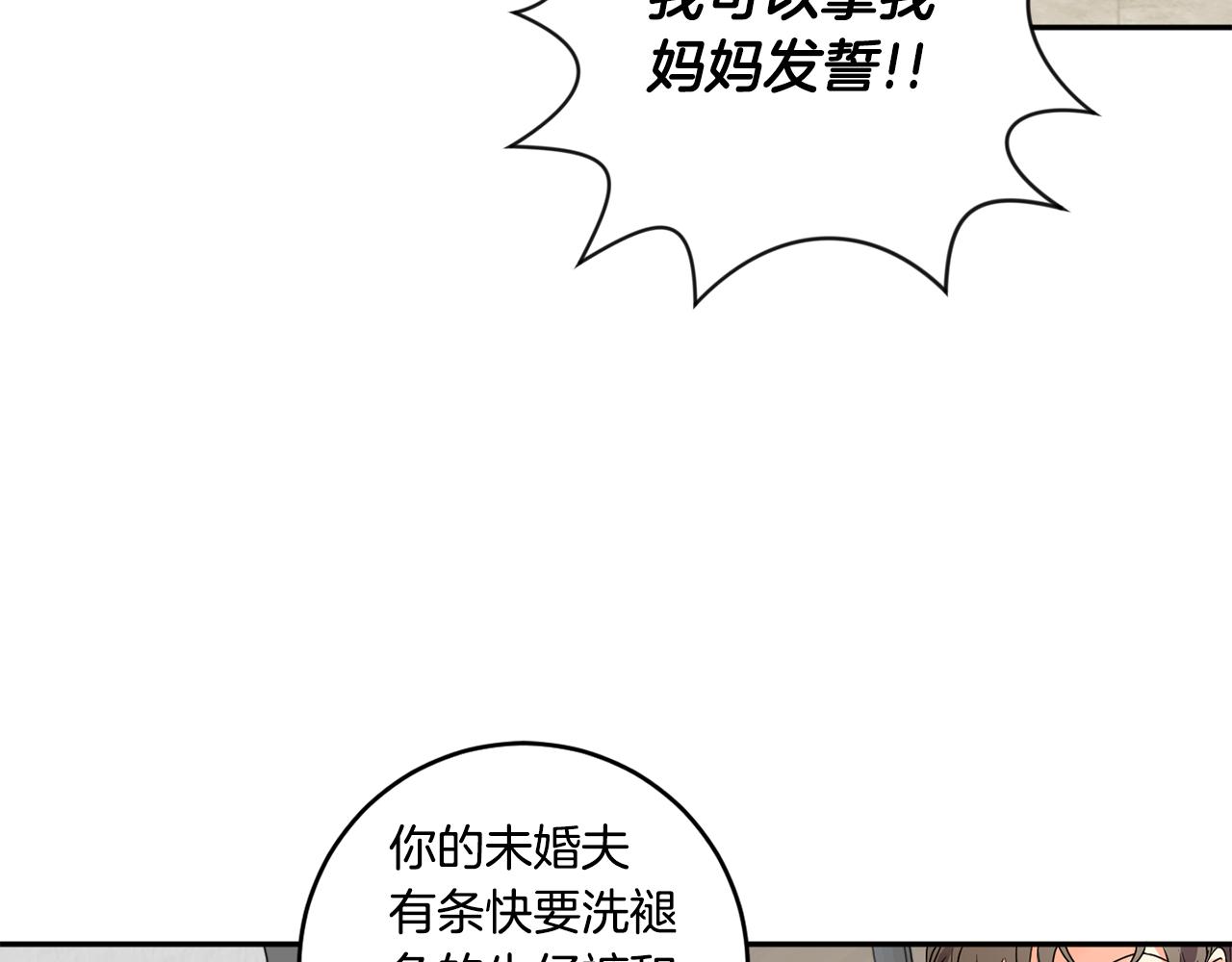 第31话 虐渣男94