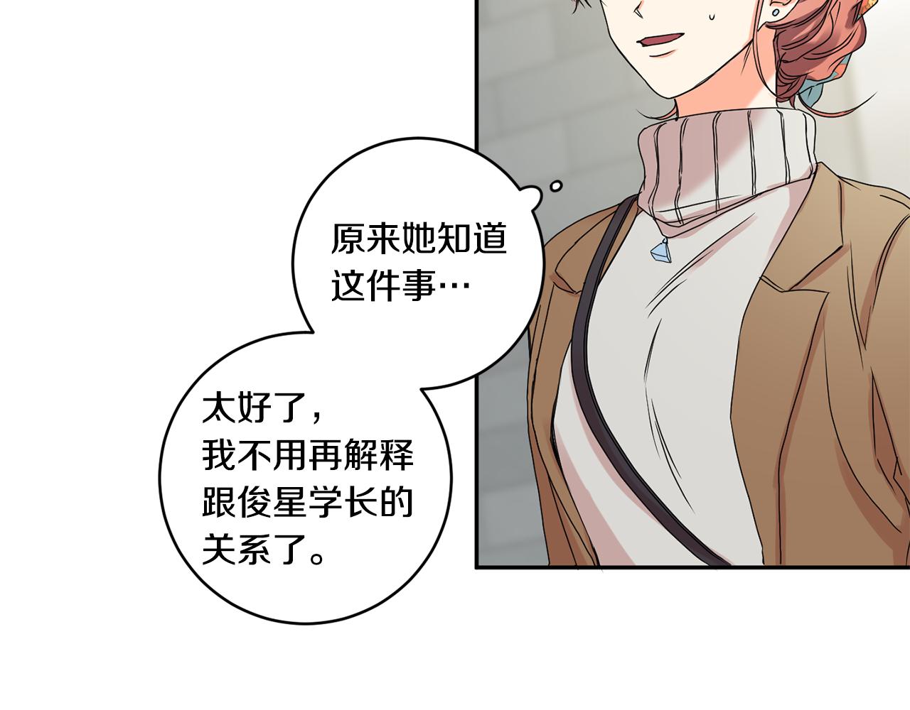 第30话 故意试探27