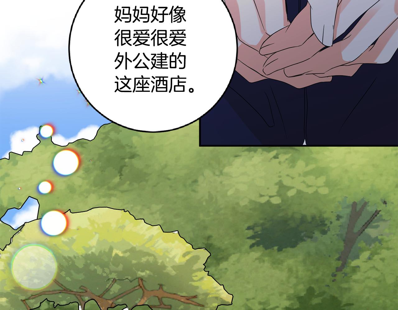 第56话 留在你身边79