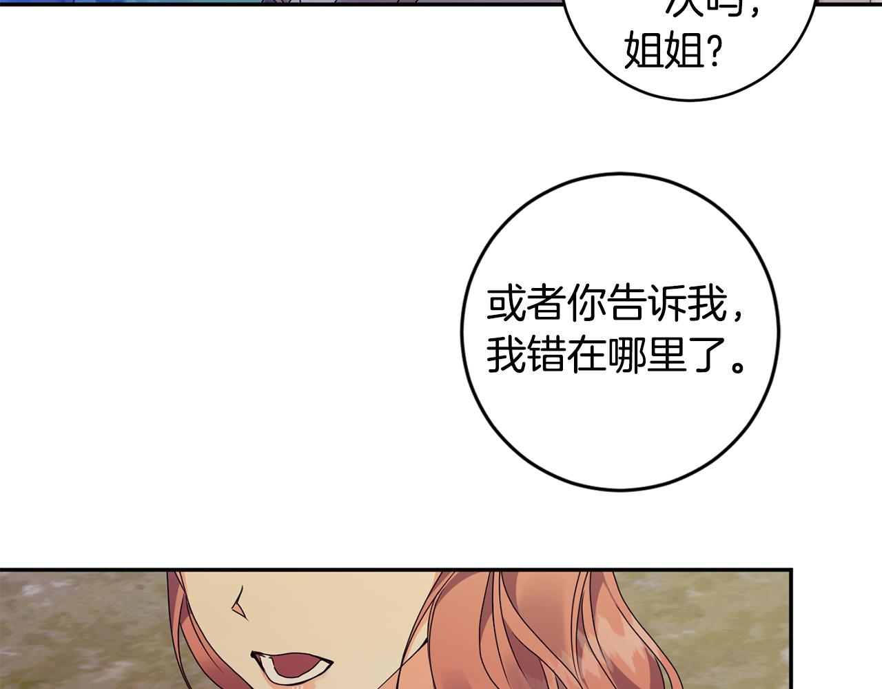 第73话 俊秀的解释80