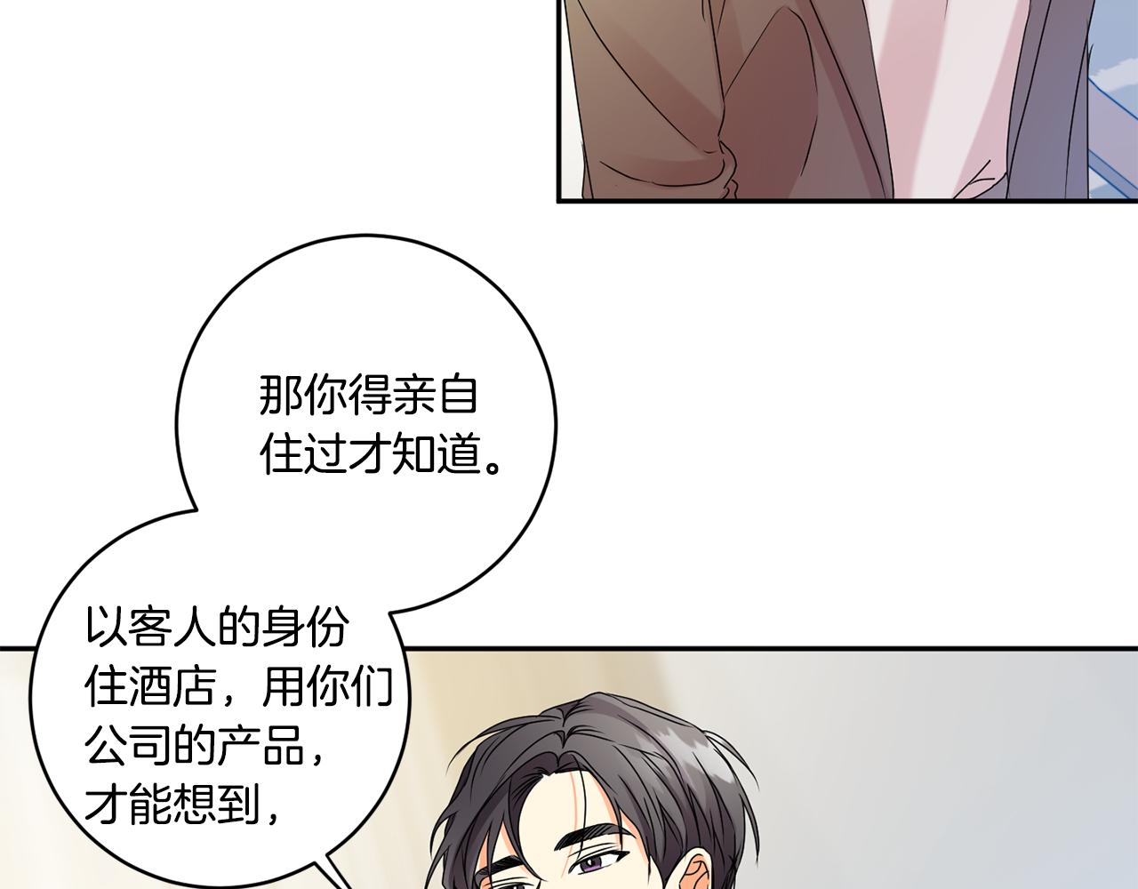 第38话 体验酒店27