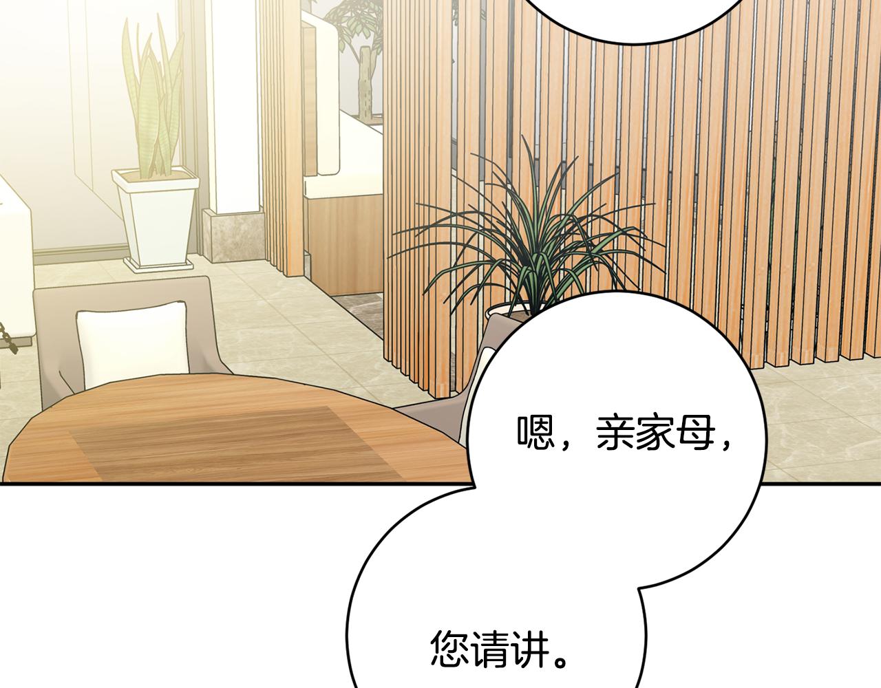 第87话 婚礼80