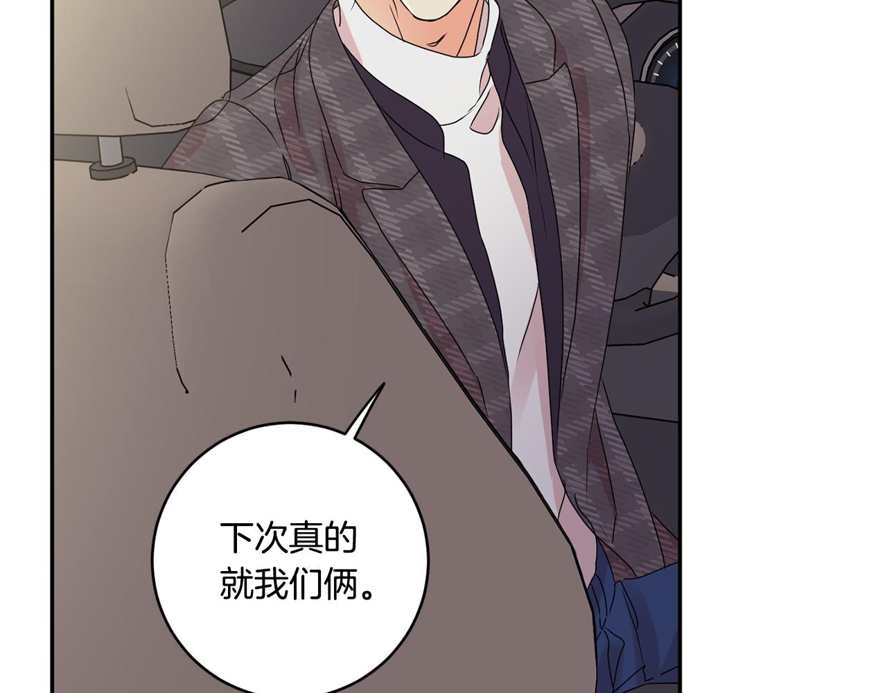 第51话 三人旅行109