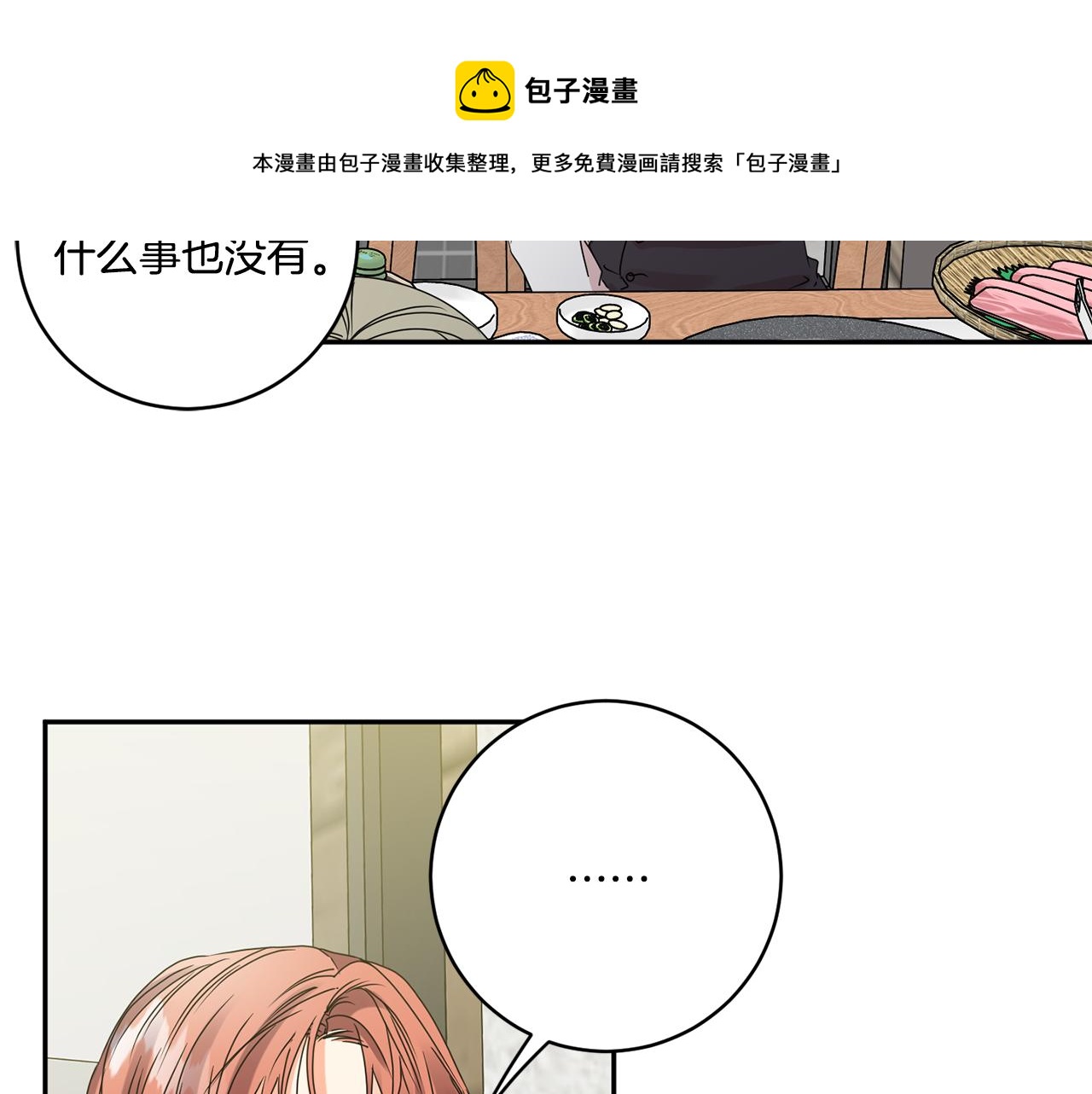 第49话 测试20