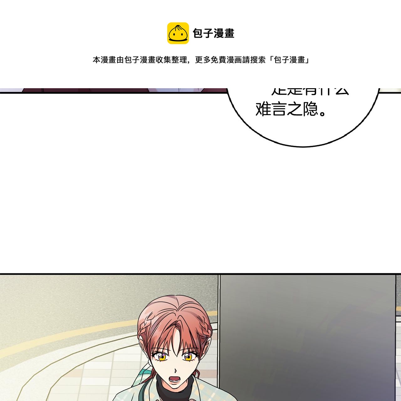 第55话 一起等人10