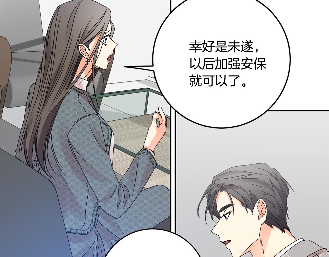 第40话 果断拒绝47
