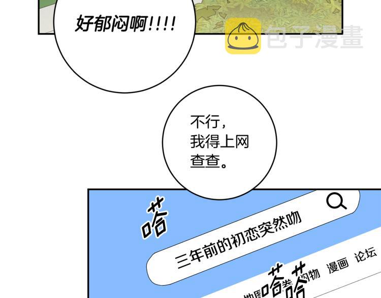 第19话 接吻的理由61