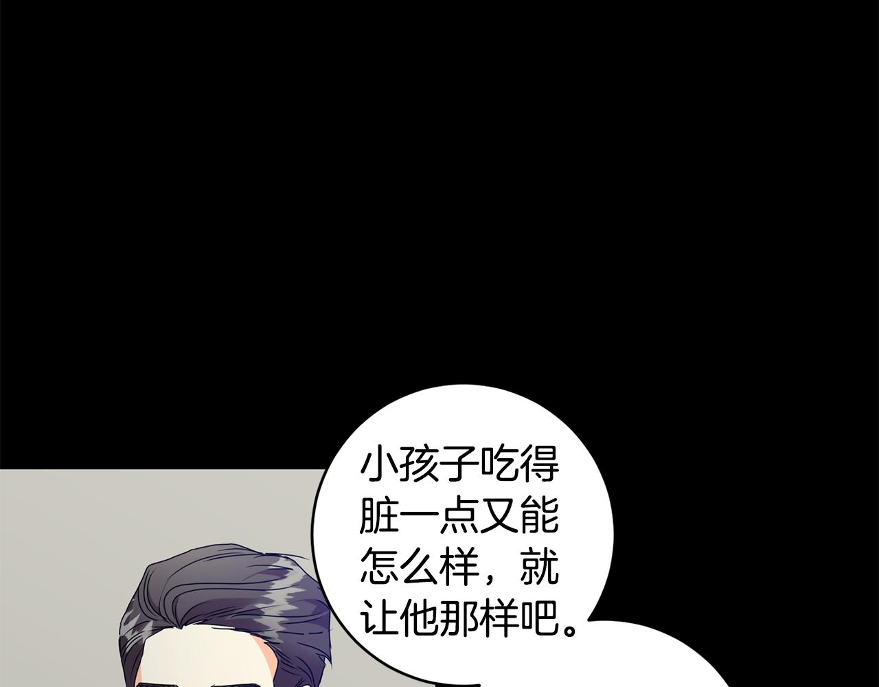 第80话 爸爸的心里话33