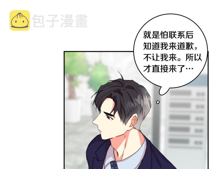 第15集 意外接吻75