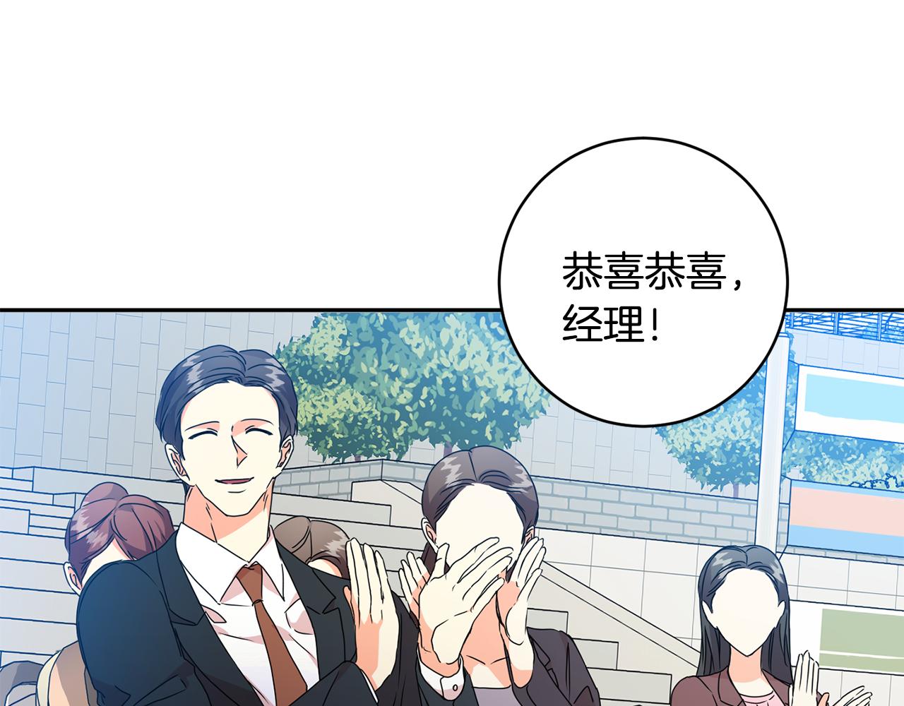 第89话 露天温泉8