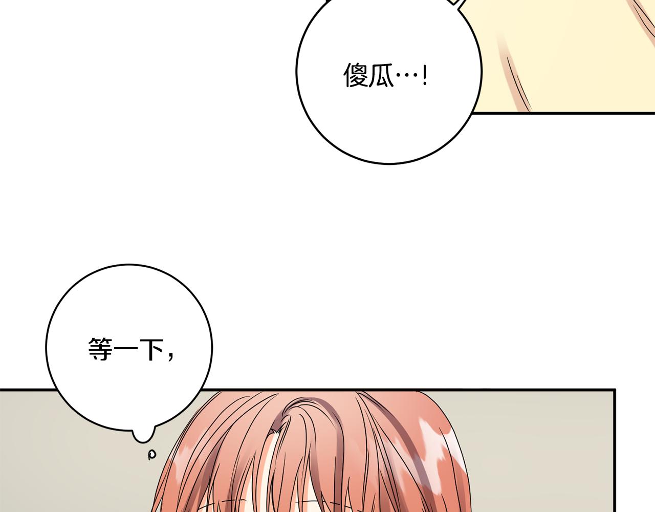 第35话 吃醋vs害羞14