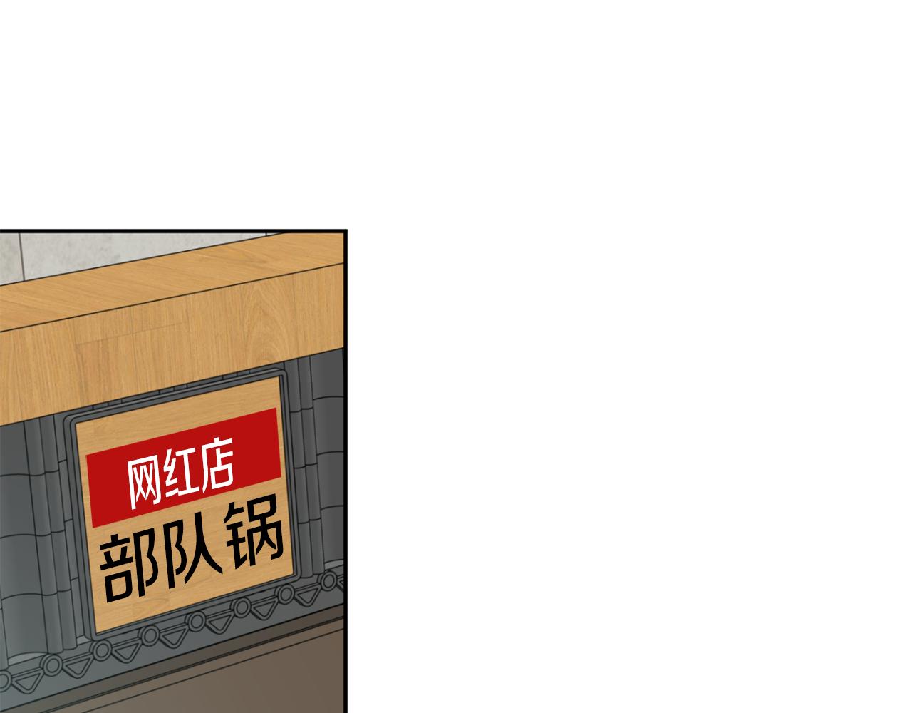 第32话 利用我就好82