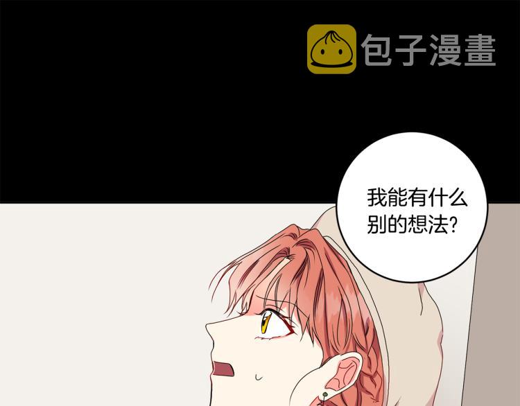 第18话 暗恋变明恋74