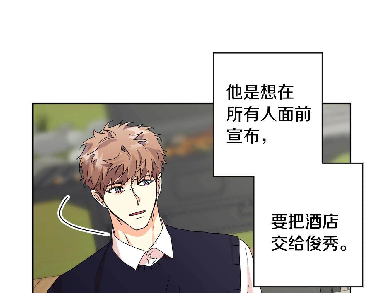 第81话 家庭聚会104