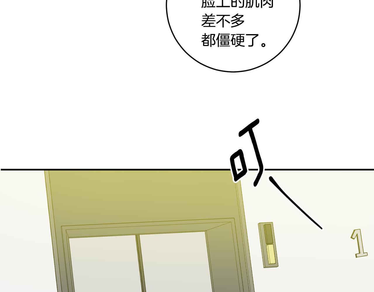 第35话 吃醋vs害羞93
