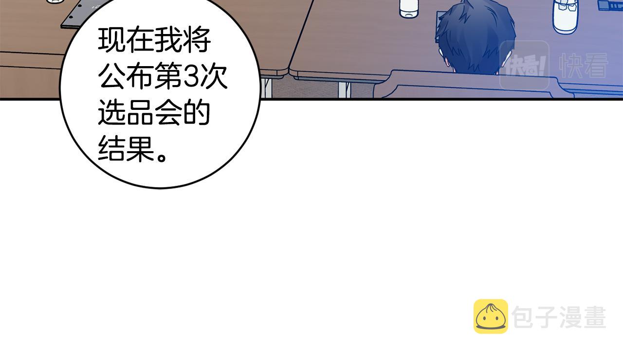 第78话 公布结果21