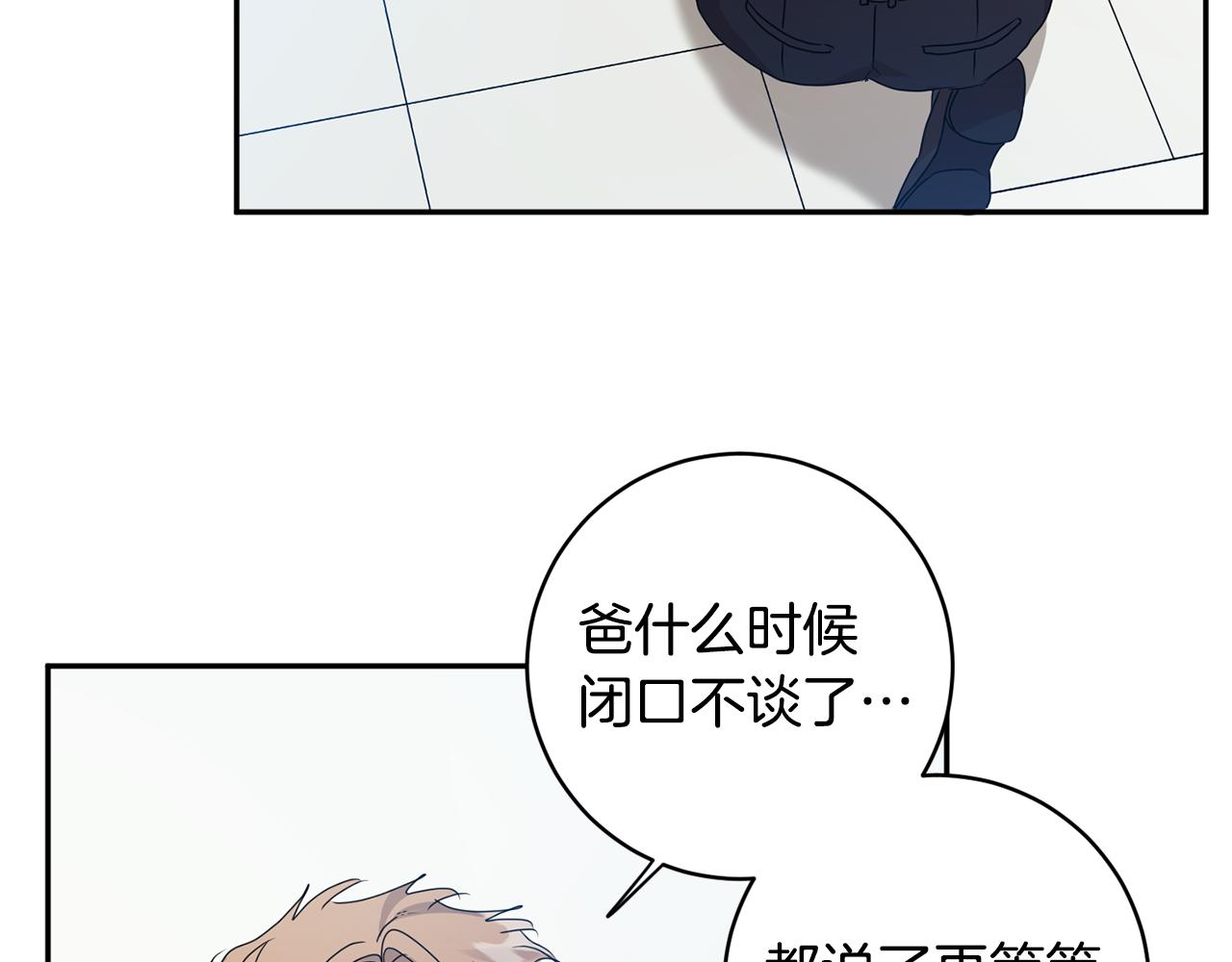 第92话 突生意外119