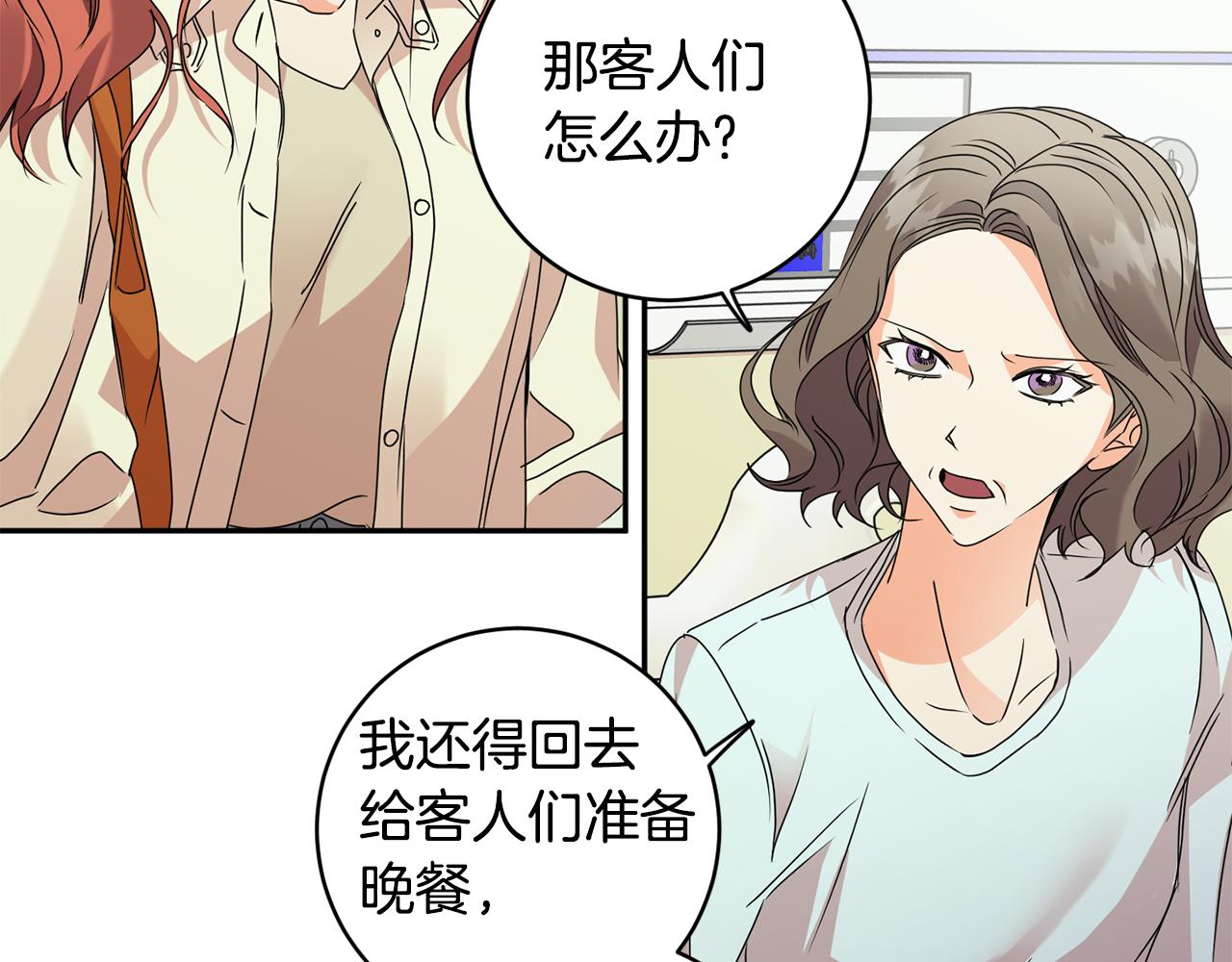 第64话 学长来上班32