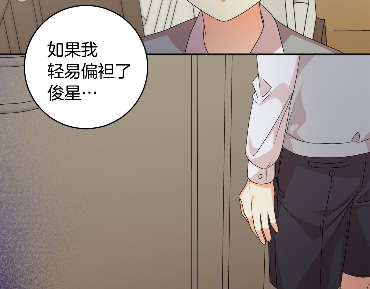 第80话 爸爸的心里话89