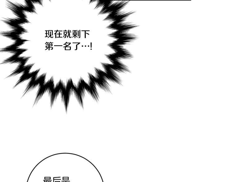 第25话 公布结果118