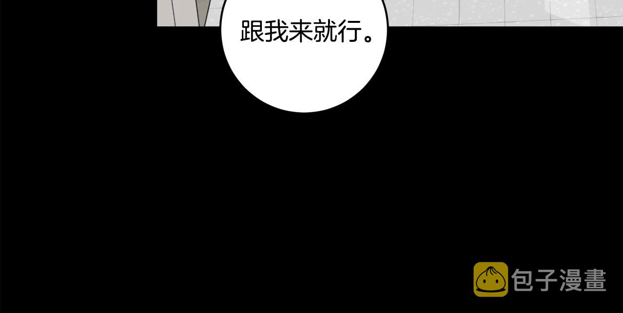 第17话 我们逃课吧97
