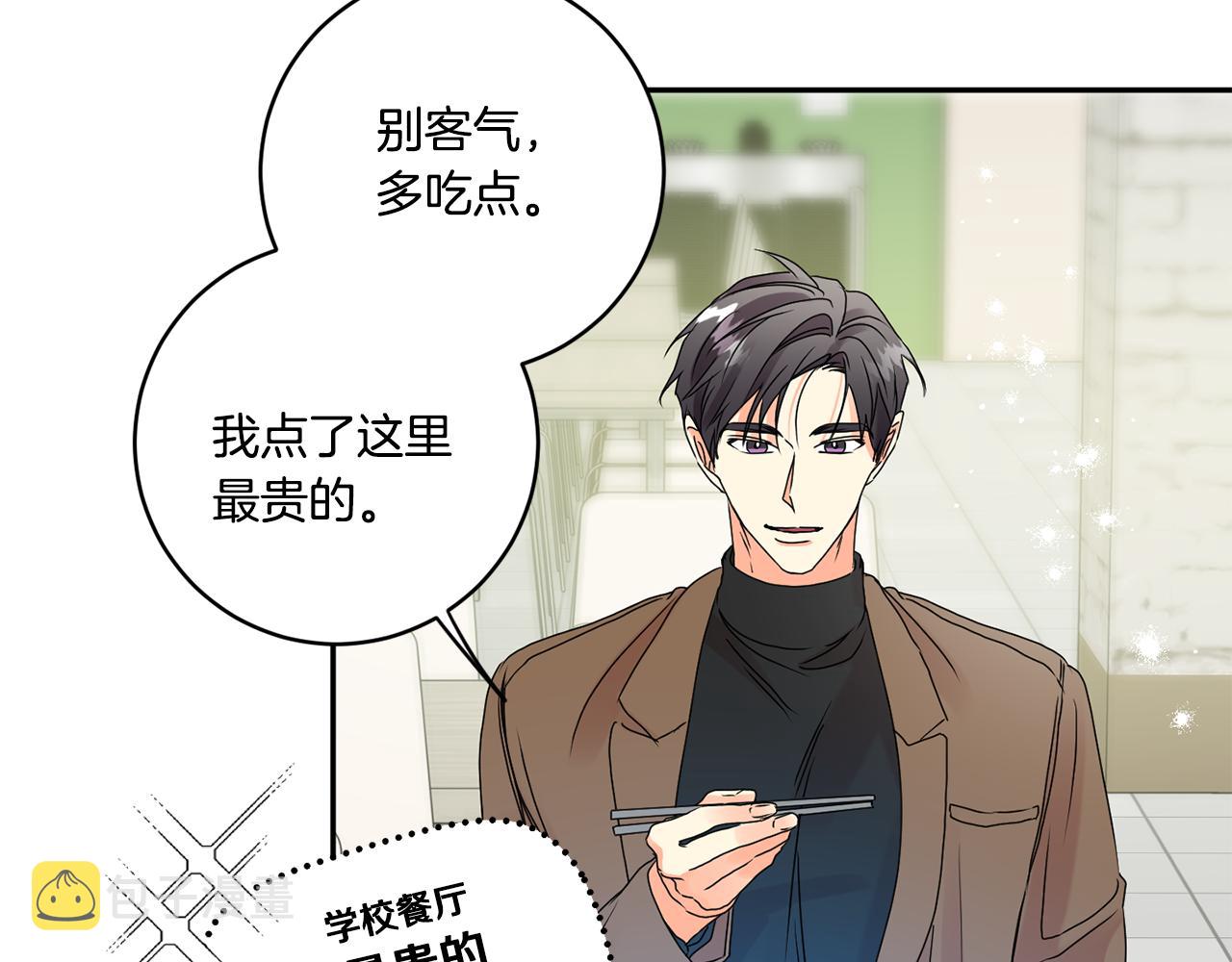 第41话 平安夜约会89