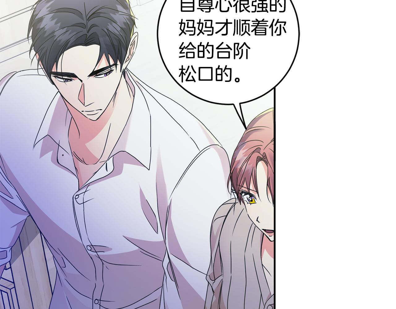 第65话 纠结56