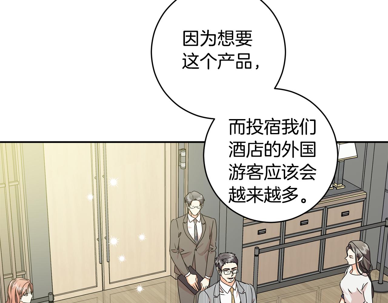 第79话 得到认可61