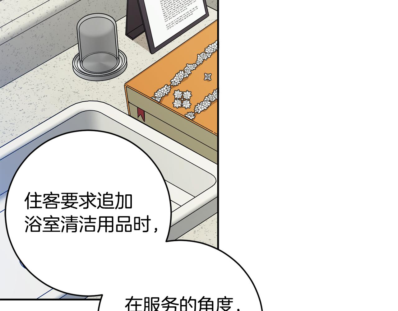 第78话 公布结果71