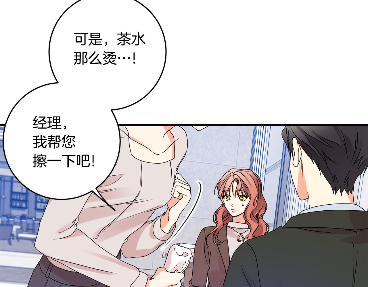第37话 找藉口见面111