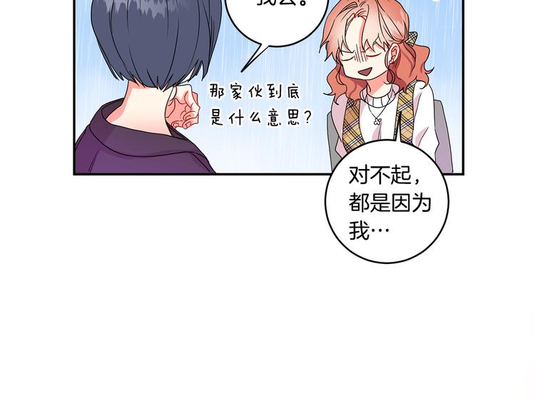 第4话 拿下学长42