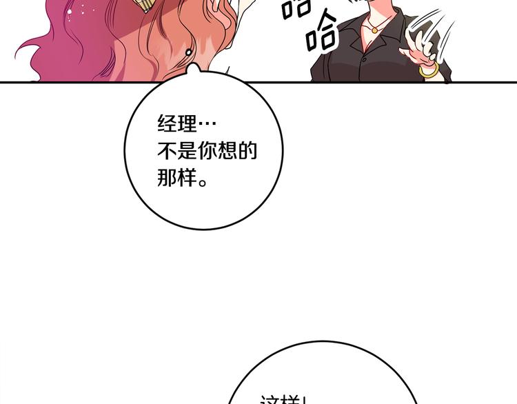 第4话 拿下学长75