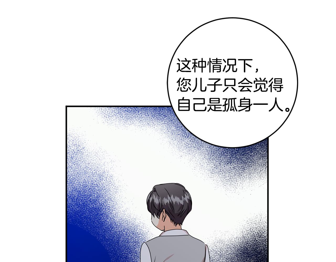 第80话 爸爸的心里话51