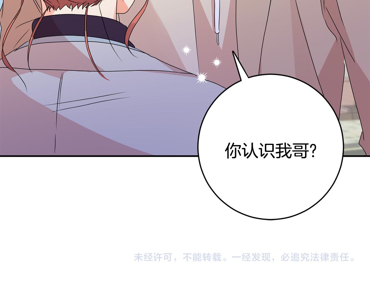 第60话 找到犯人131