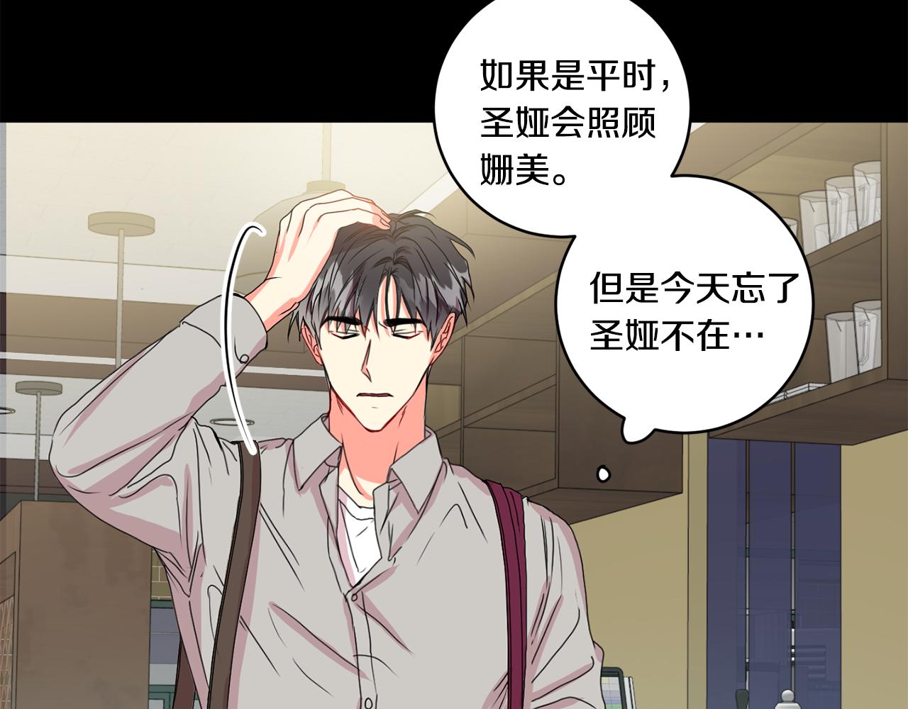 第17话 我们逃课吧17